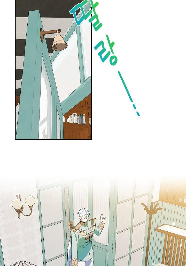 A Divorced Evil Lady Bakes Cakes Chapter 15 page 24