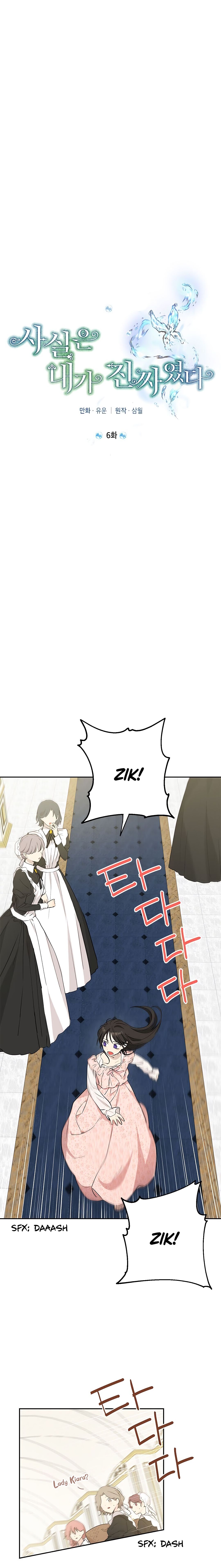 Actually, I Was the Real One Chapter 6 page 4
