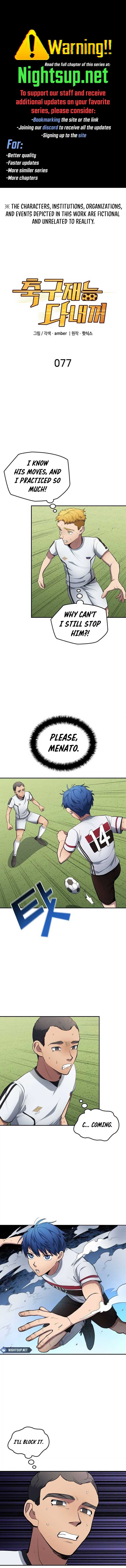 All Football Talents Are Mine Chapter 77 page 0