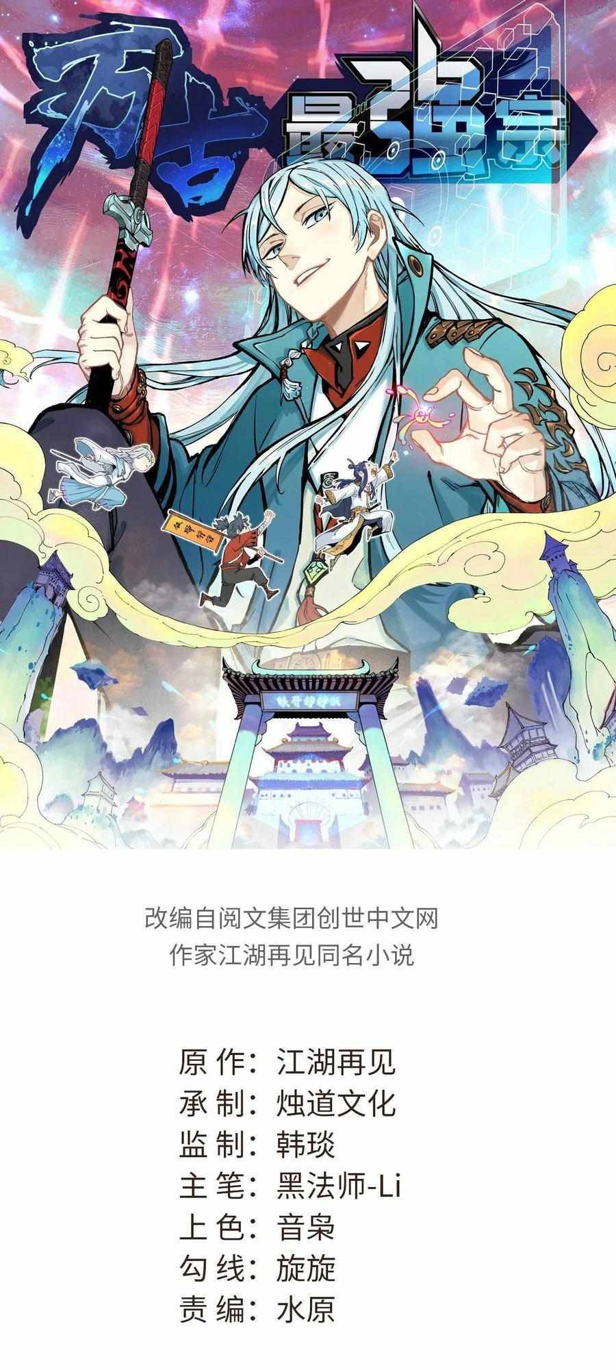 Manga Image