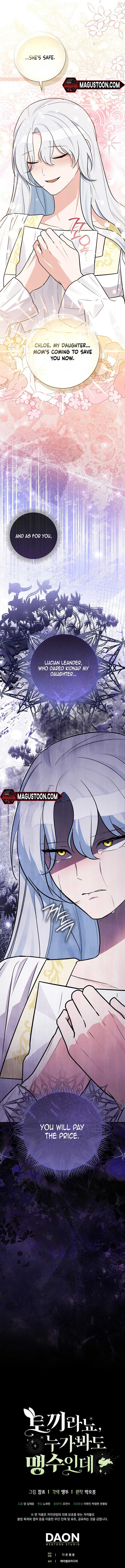 Anyone Can See It’s A Beast Chapter 6 page 21