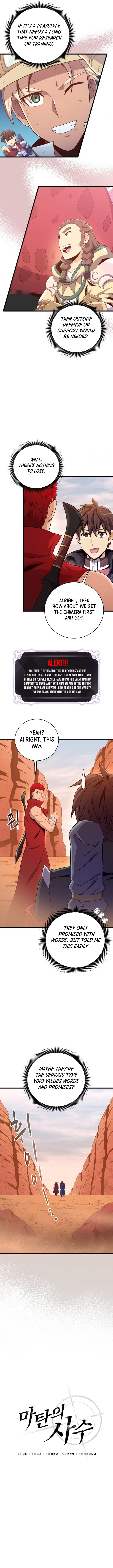 Arcane Sniper Chapter 184 page 1