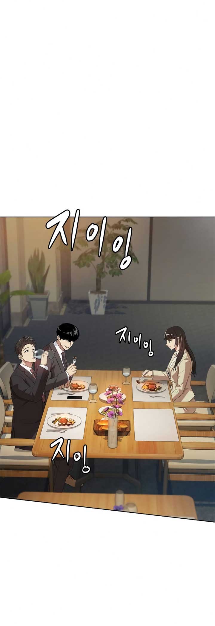 Becoming A Legendary Ace Employee Chapter 71 page 7
