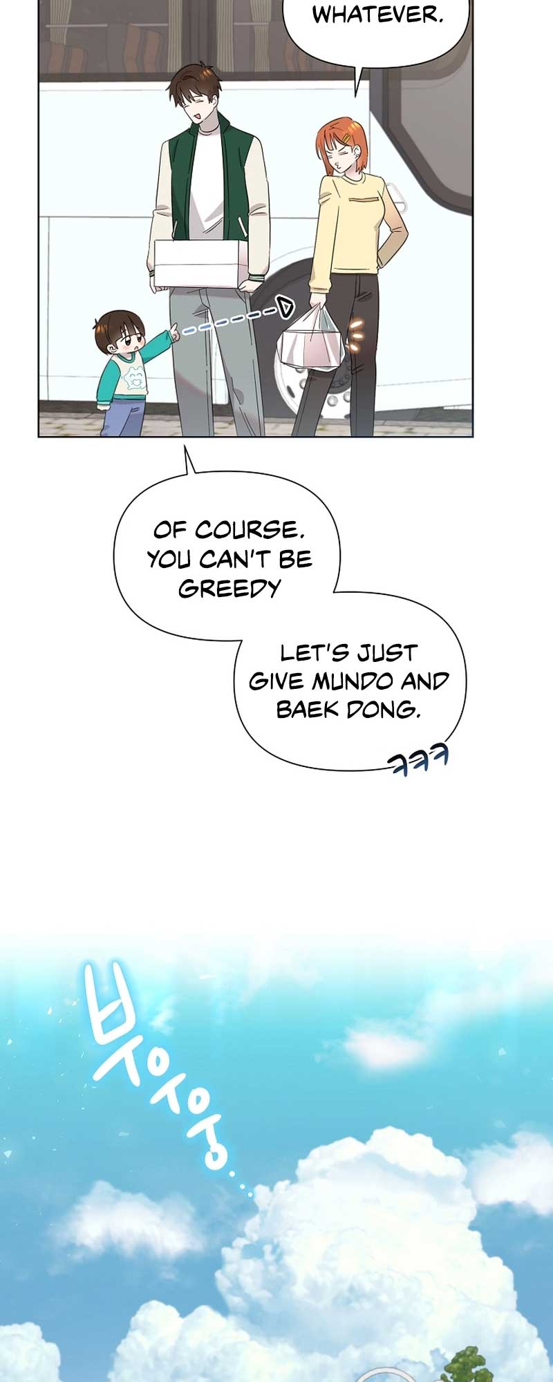 Brother, Am I Cute? Chapter 21 page 46
