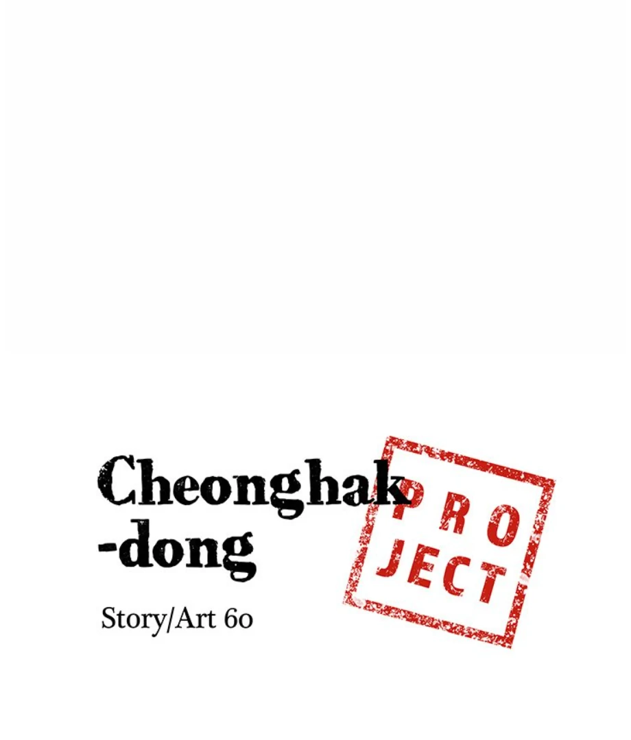 Cheonghak-dong Project Chapter 15 page 5