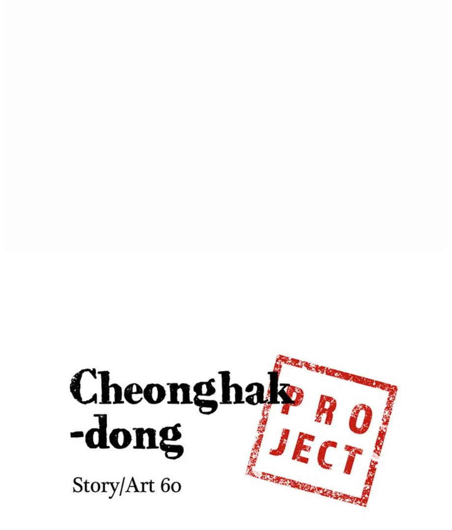 Cheonghak-dong Project Chapter 18 page 5