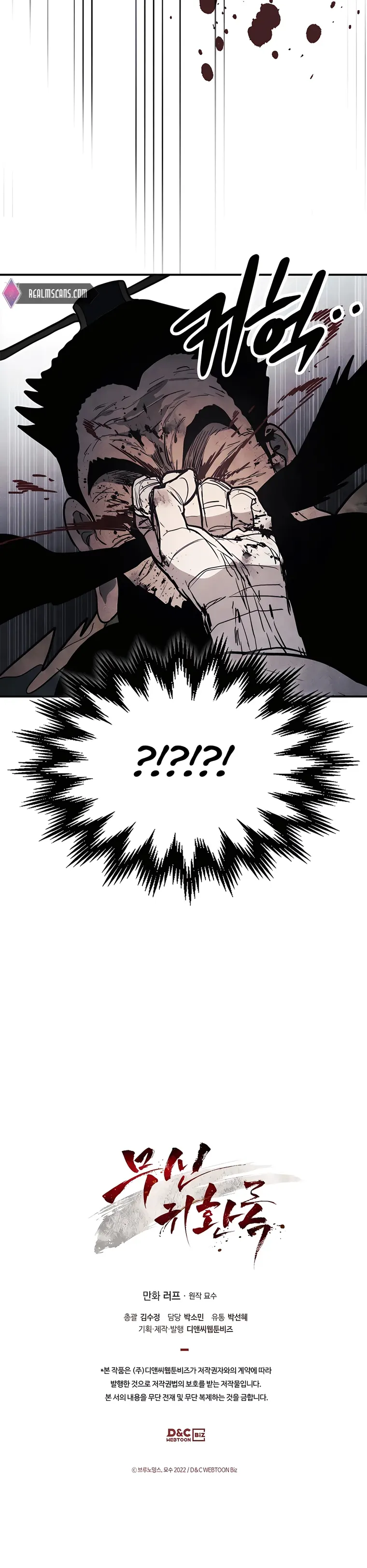 Chronicles Of The Martial God’s Return Chapter 63 page 29