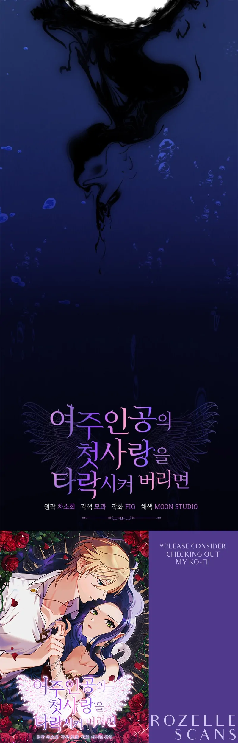 Corrupting the Heroine’s First Love Chapter 19 page 19