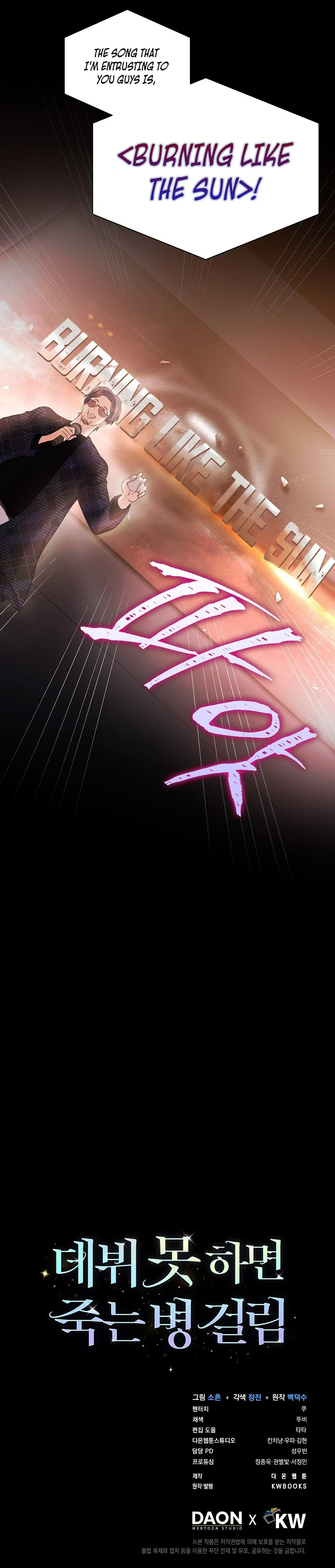 Debut or Die Chapter 26 page 10