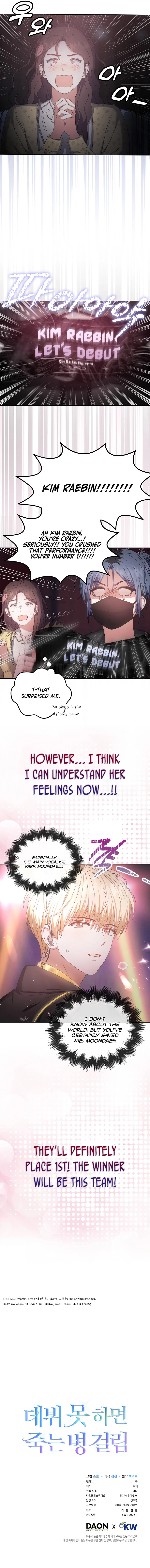 Debut or Die Chapter 30 page 12
