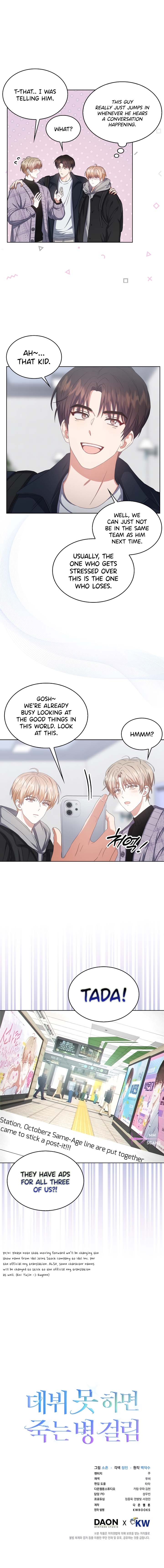 Debut or Die Chapter 31 page 14