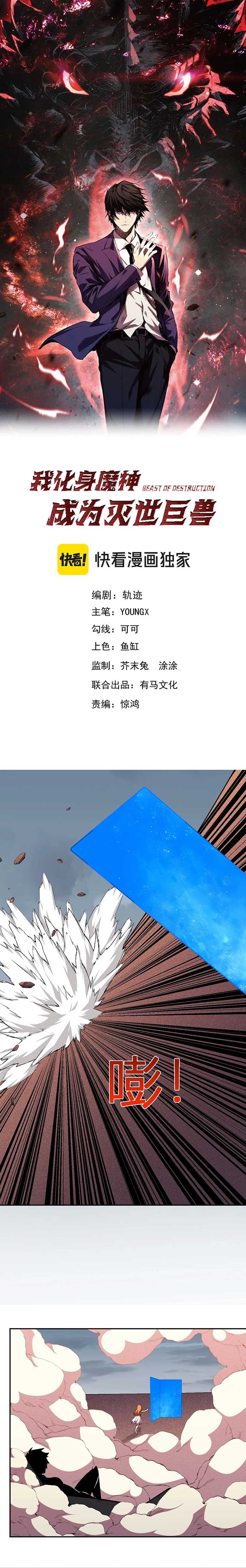 Manga Image