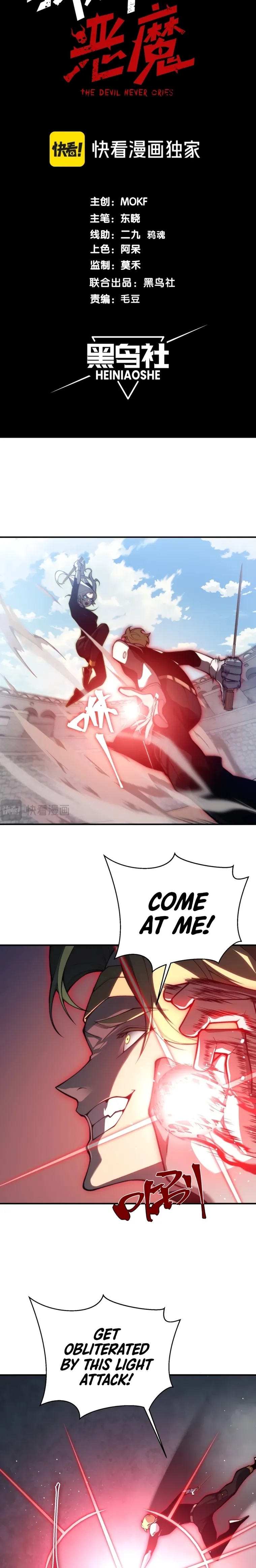 Demonic Evolution Chapter 25 page 1