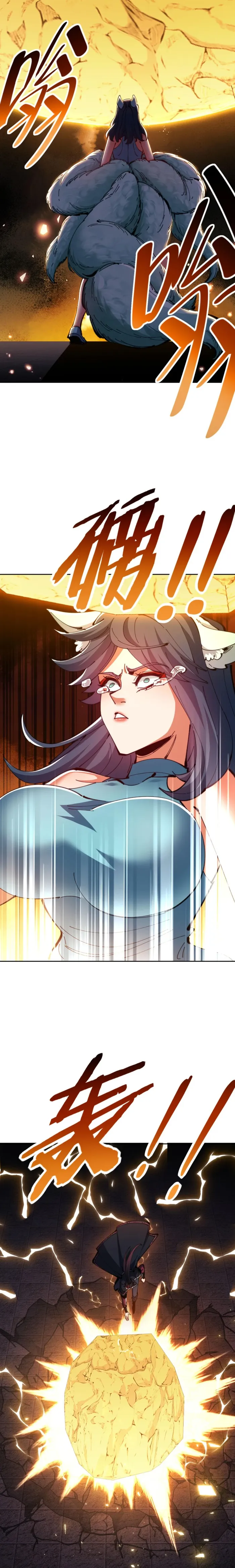 Devious Son Of Heaven Chapter 81 page 6