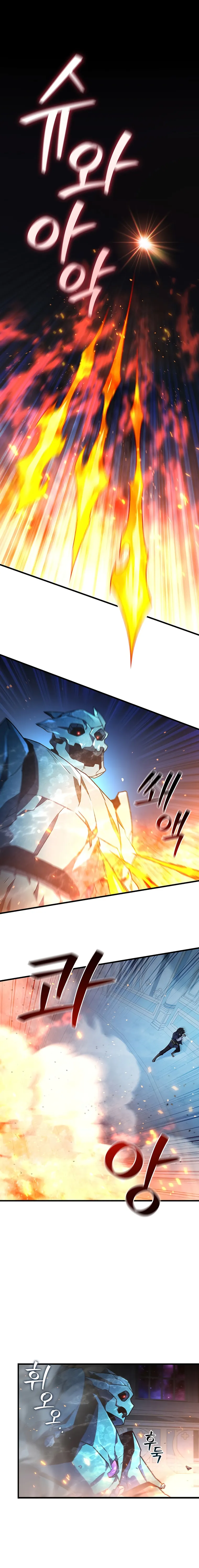Dragon-Devouring Mage Chapter 10 page 0