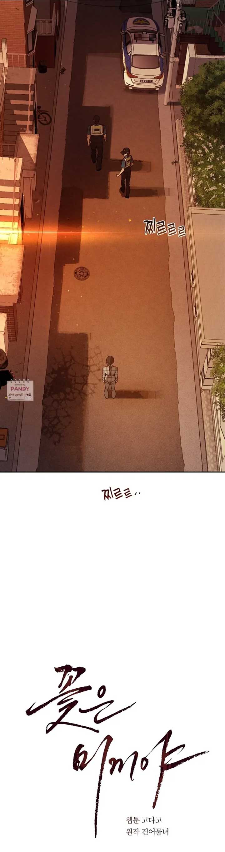 Flowers Are Bait Chapter 16 page 7