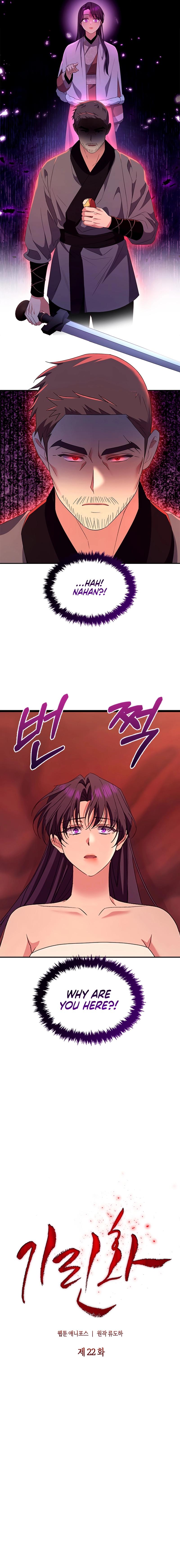 Giraffe Flower Chapter 22 page 6