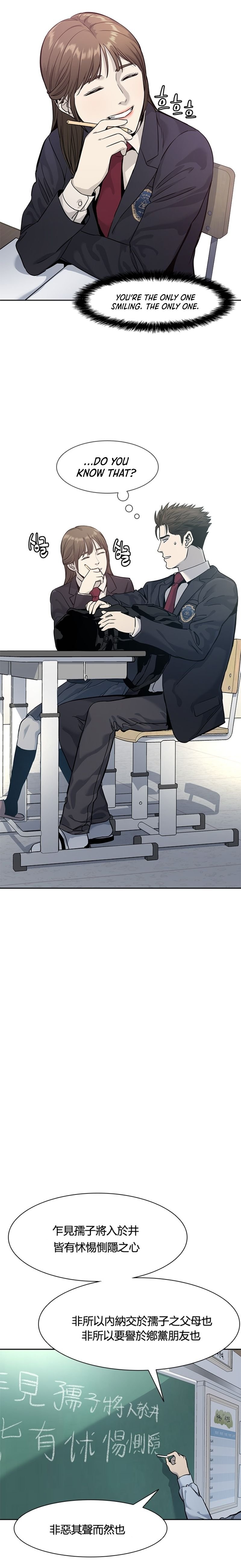 God of Blackfield Chapter 38 page 14