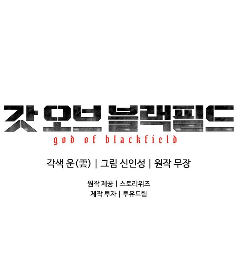 God of Blackfield Chapter 60 page 23