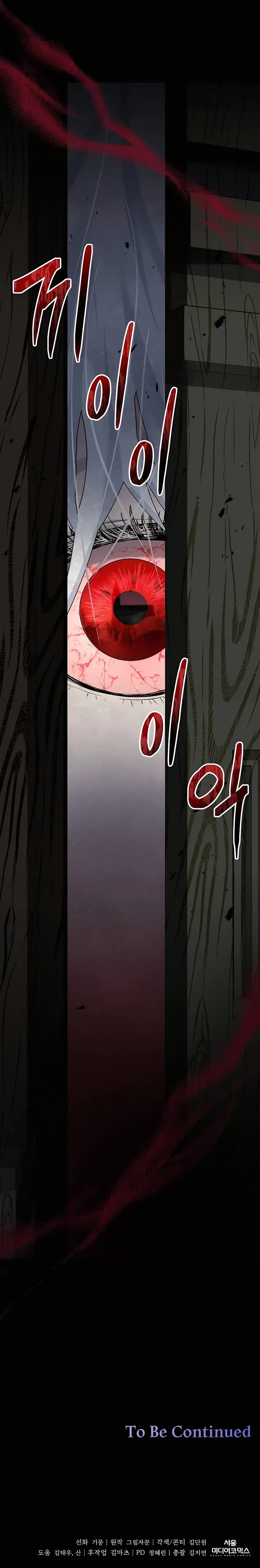 Holy Emperor’s Grandson Is A Necromancer Chapter 1 page 14