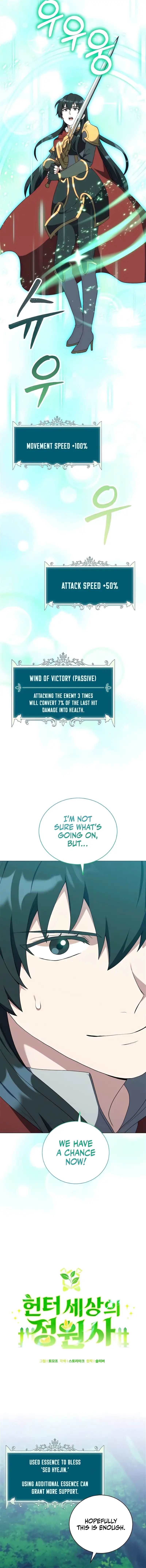 Hunter World’s Gardener Chapter 38 page 7