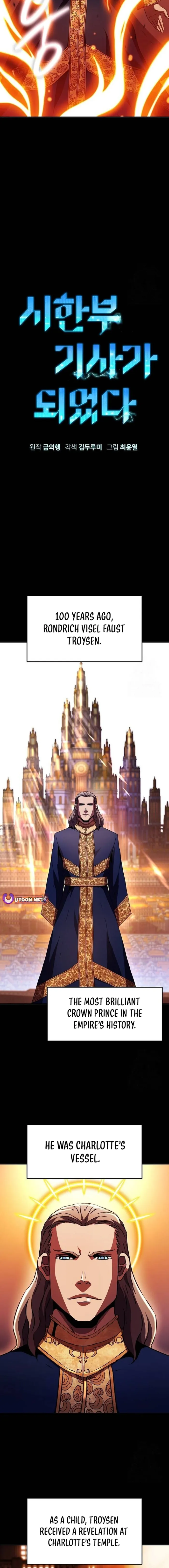I Became A Terminally-ill knight Chapter 71 page 3
