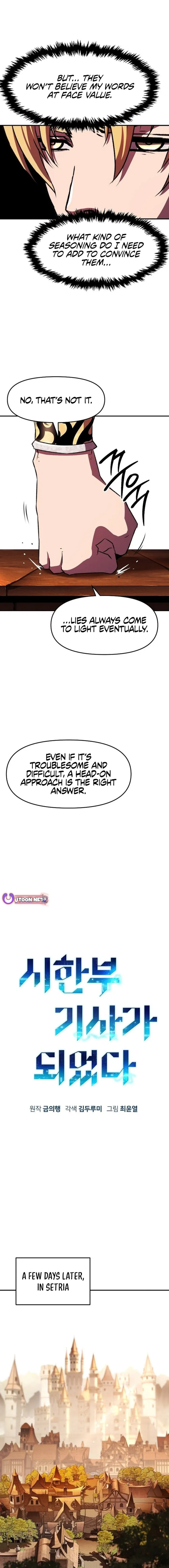 I Became A Terminally-ill knight Chapter 74 page 5