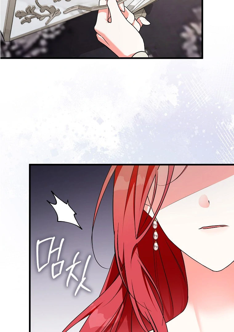 I Became The Male Leads’ Target Chapter 14 page 81
