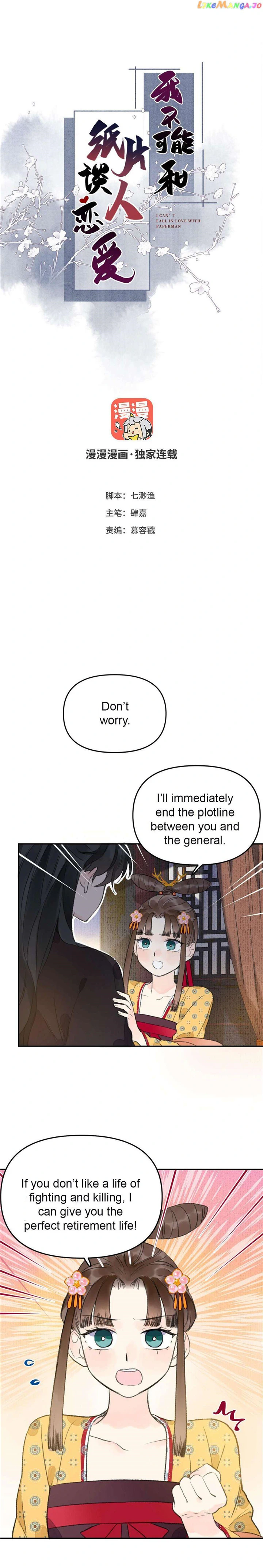 I Can’t Date a Fictional Man! Chapter 4 page 0