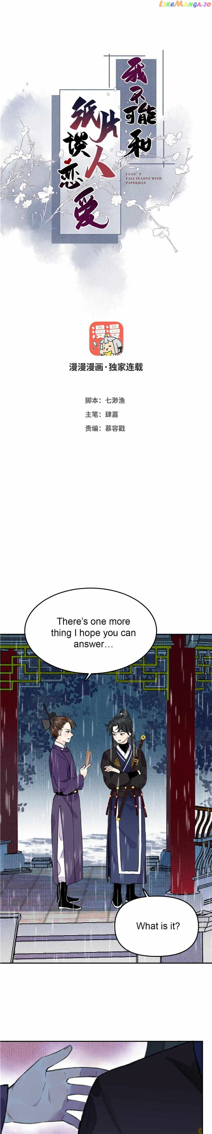 I Can’t Date a Fictional Man! Chapter 5 page 0