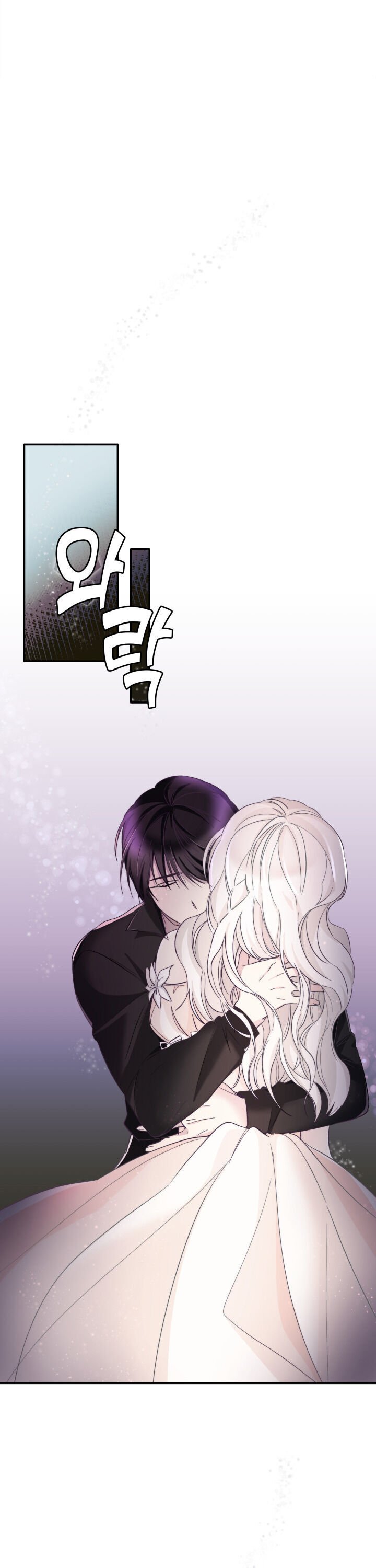 I Lost the Leash of the Yandere Male Lead Chapter 3 page 27