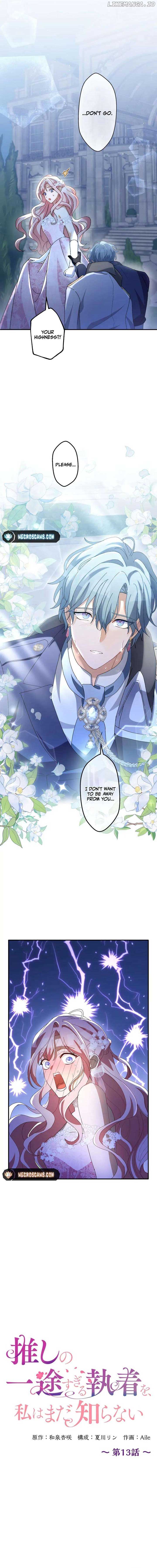 I Still Don’t Know About My Favourite Character’s Unwavering Obsession Chapter 13 page 1