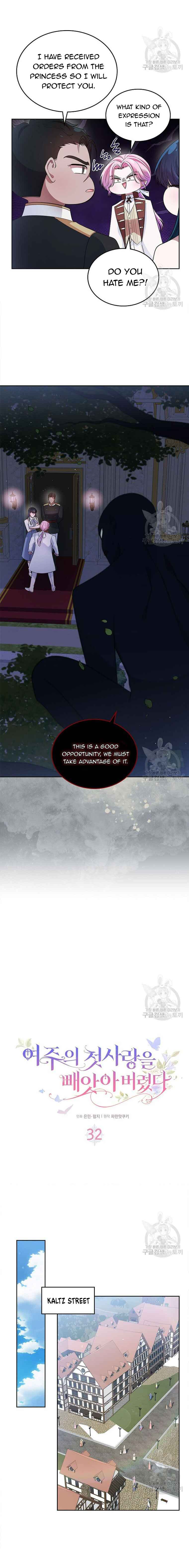 I Stole the Heroine’s First Love Chapter 32 page 5