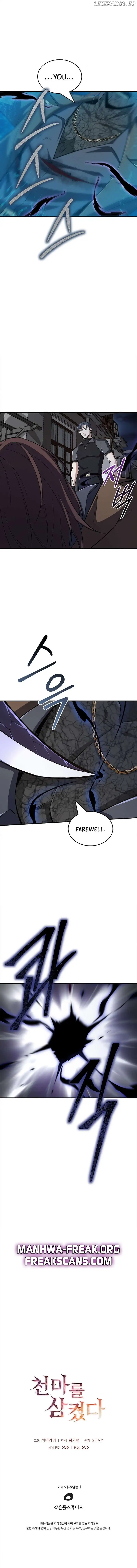I Swallowed the Heavenly Demon Chapter 15 page 9