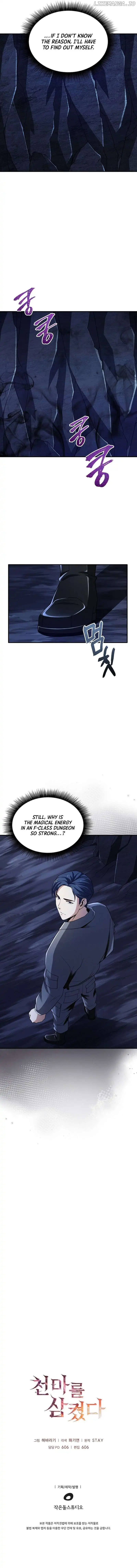 I Swallowed the Heavenly Demon Chapter 6 page 10