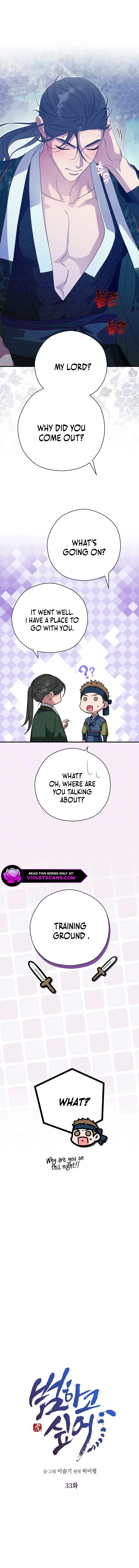 I Want To Eat You Chapter 33 page 5