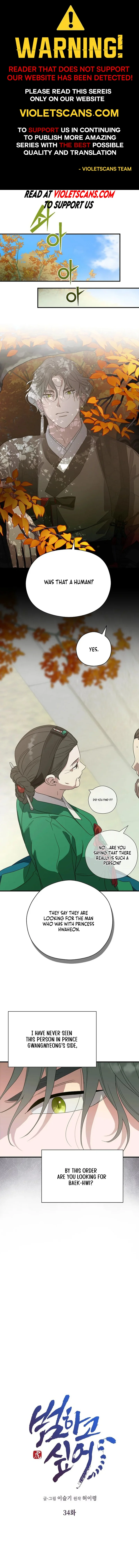 I Want To Eat You Chapter 34 page 0