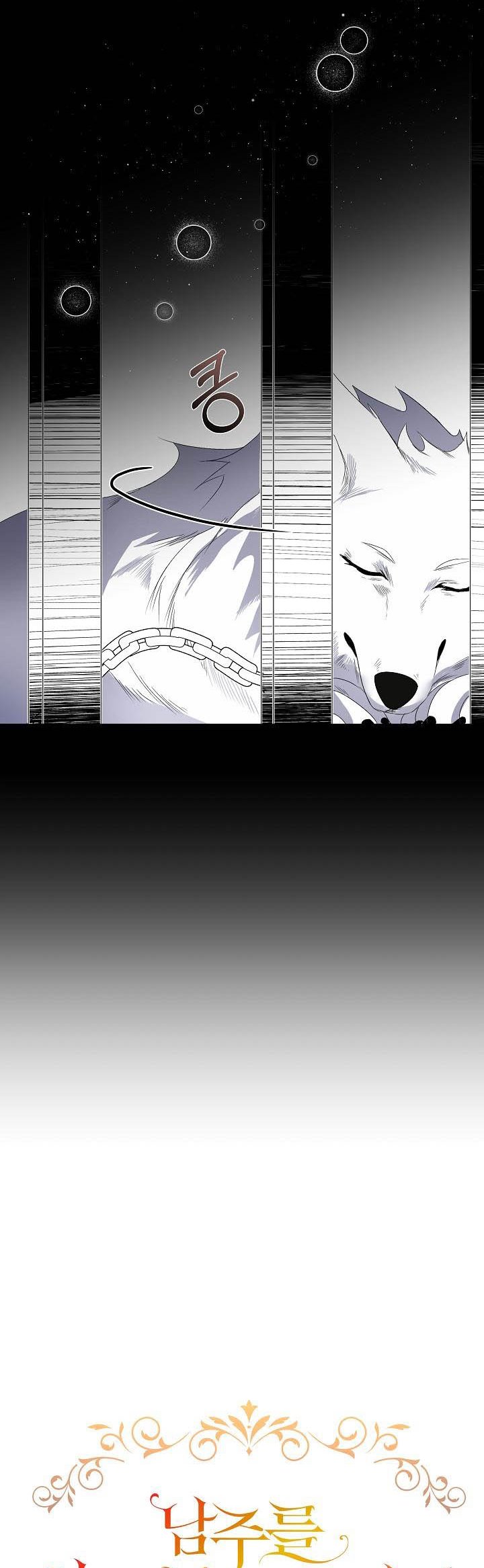 I will temporarily protect the male lead Chapter 2 page 16