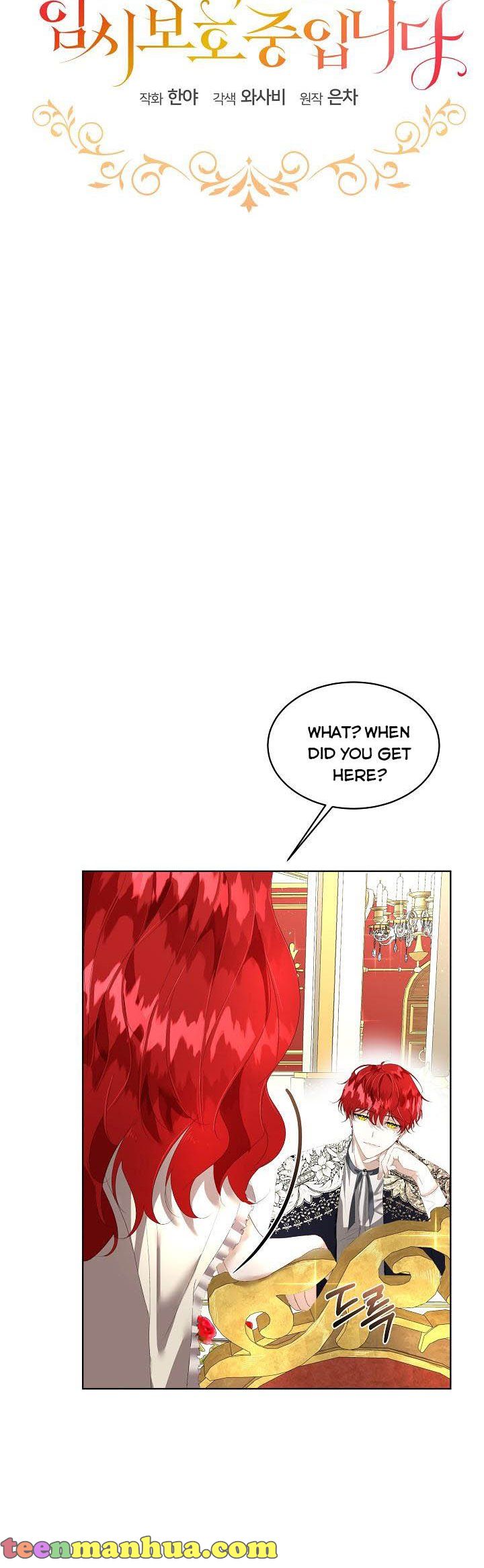 I will temporarily protect the male lead Chapter 2 page 17
