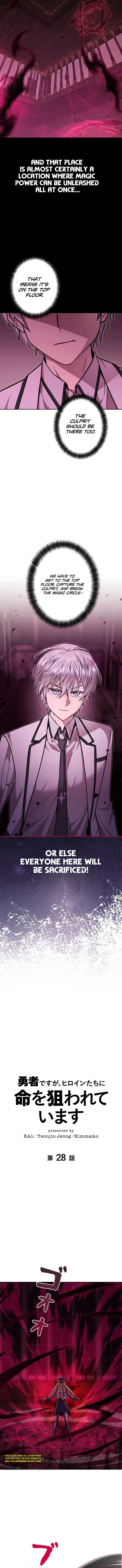 I’m a Hero, but the Heroines are Trying to Kill Me Chapter 28 page 3