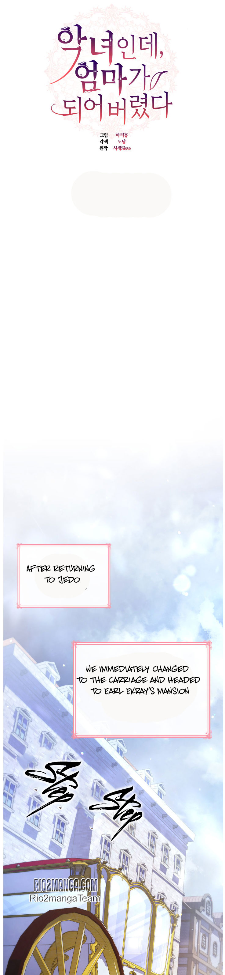 I’m a Villainess But I Became a Mother Chapter 38 page 4