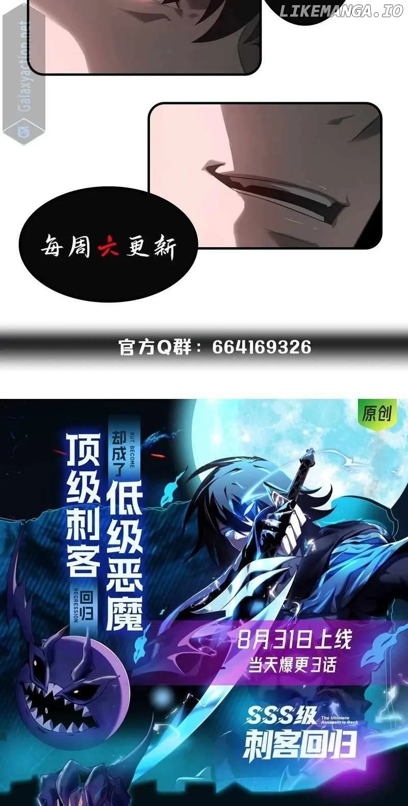 I’m the strongest boss Chapter 32 page 63