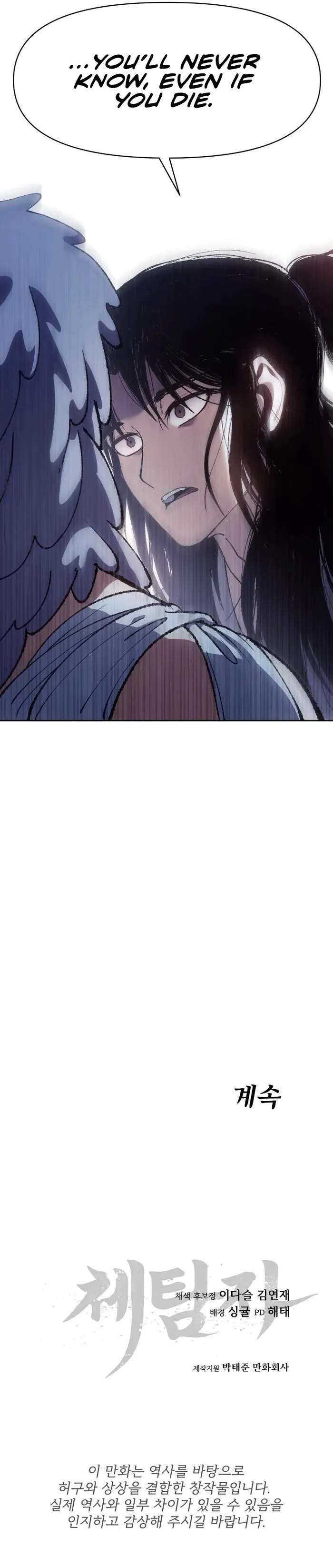 Informer Chapter 8 page 17