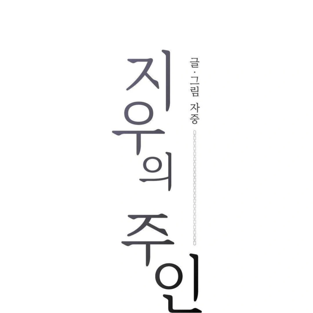 Jiwoo’s Master Chapter 9 page 38