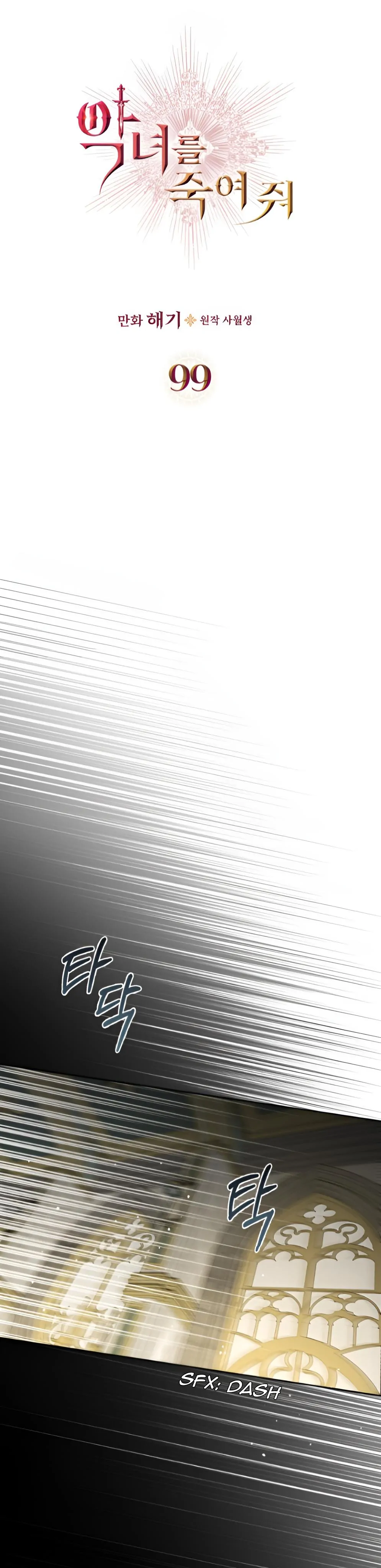 Kill the Villainess Chapter 99 page 9