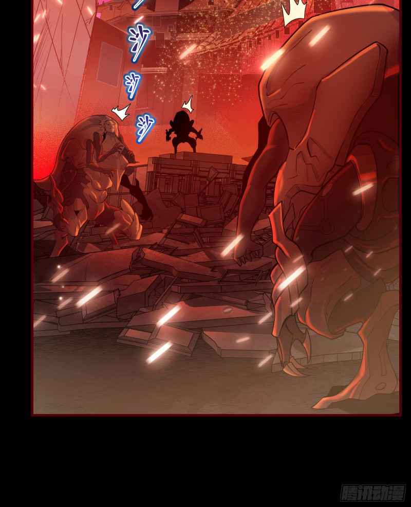 Legend of Star General Chapter 1 page 13