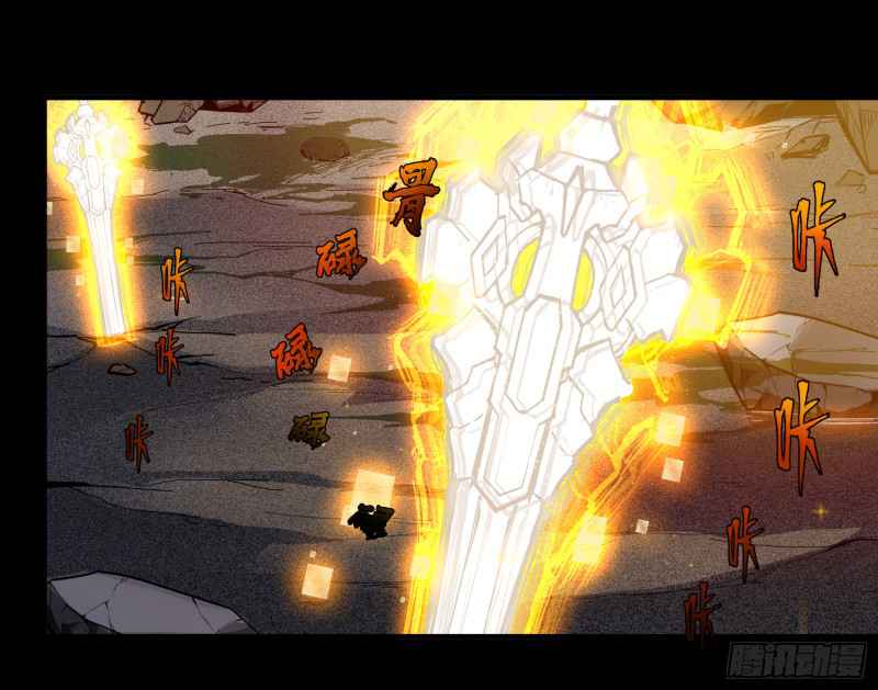 Legend of Star General Chapter 1 page 16
