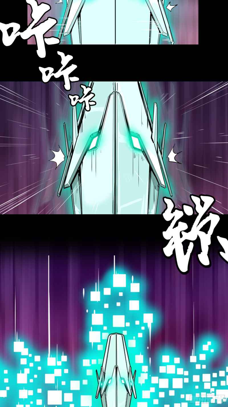 Legend of Star General Chapter 1 page 37