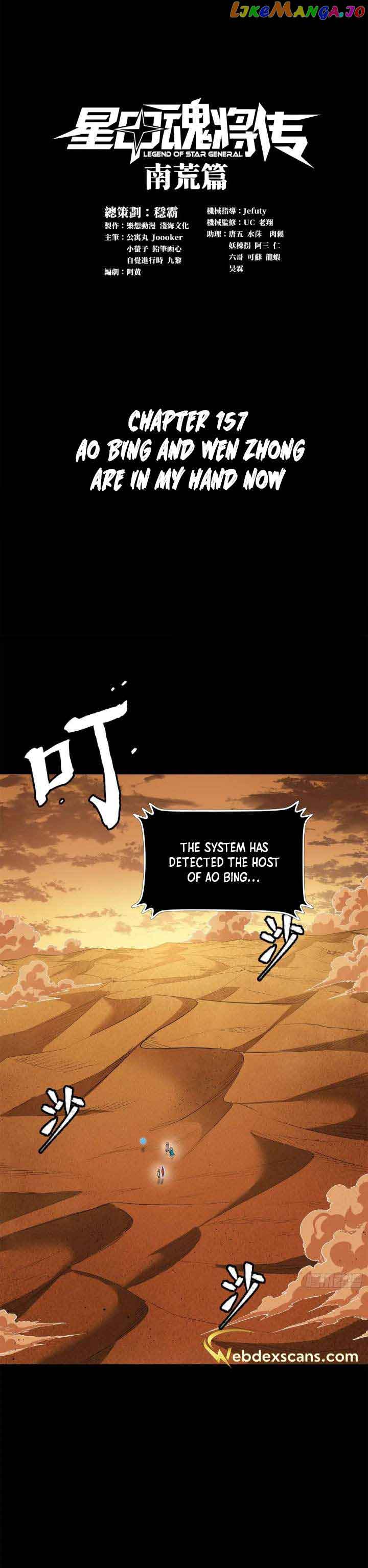 Legend of Star General Chapter 157 page 0