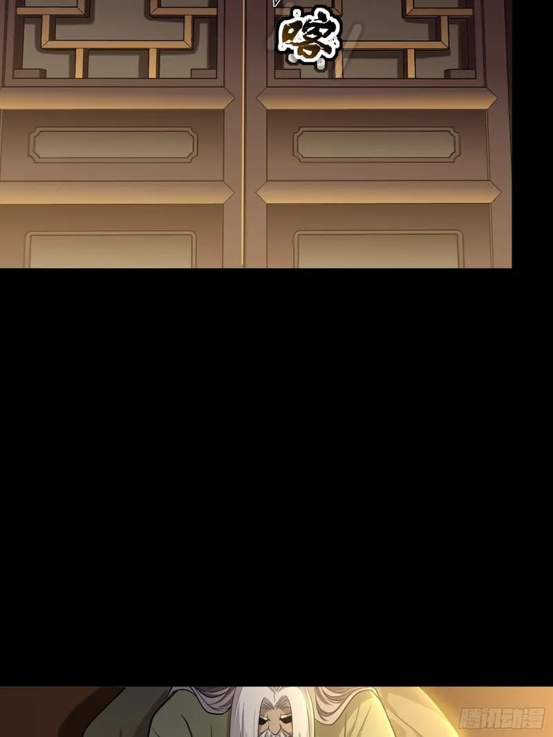 Legend of Star General Chapter 84 page 7